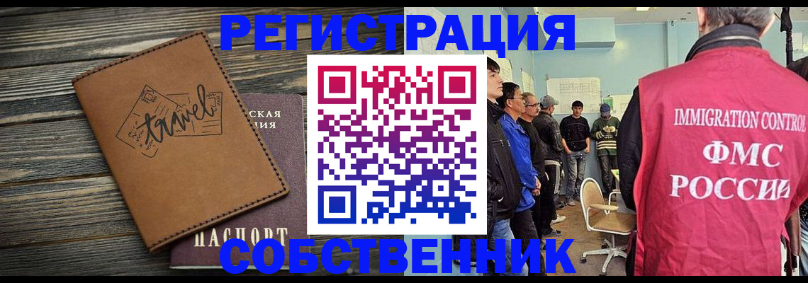 прописка от собственника в Нижнем Тагиле