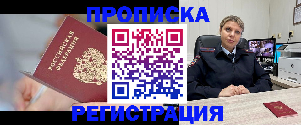 временная прописка в Нижнем Тагиле