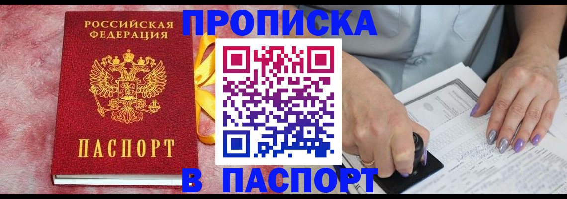 прописка для кредита в Нижнем Тагиле